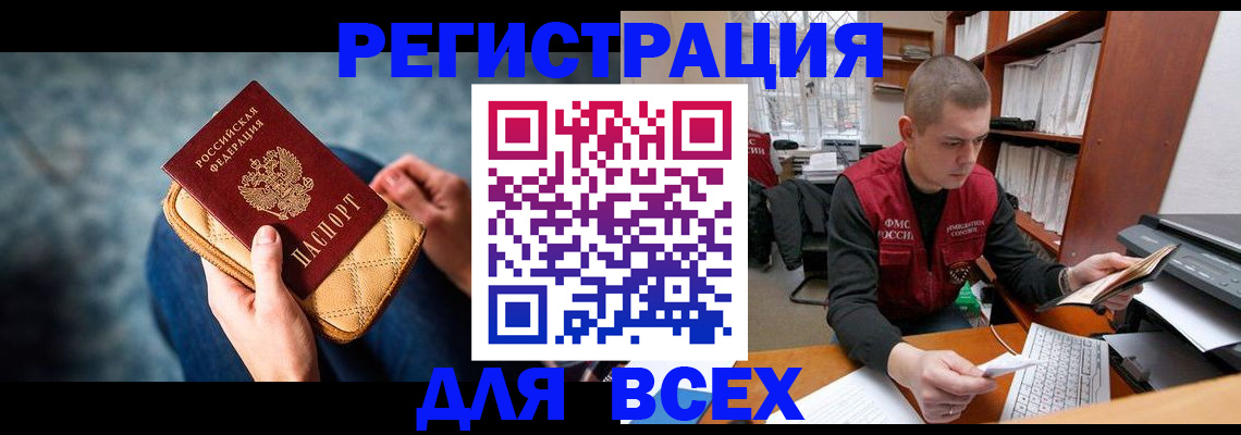 временная регистрация 2025 в Пермском крае