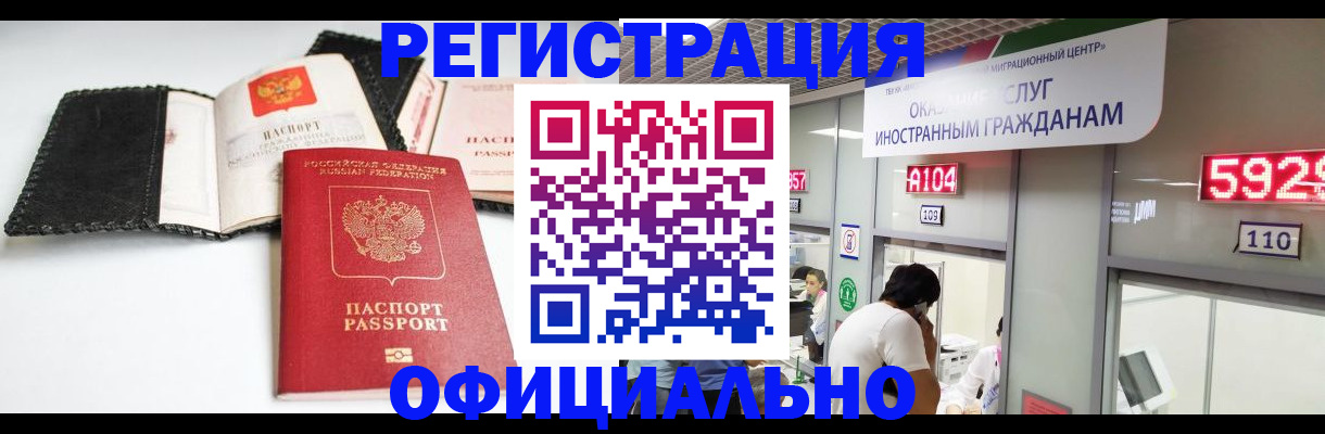 прописка 2025 в Пермском крае