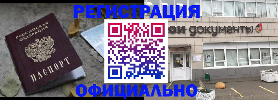 прописка для работы в Пермском крае