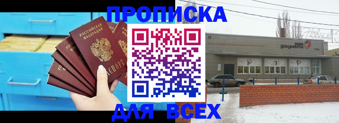 временная регистрация в Пермском крае