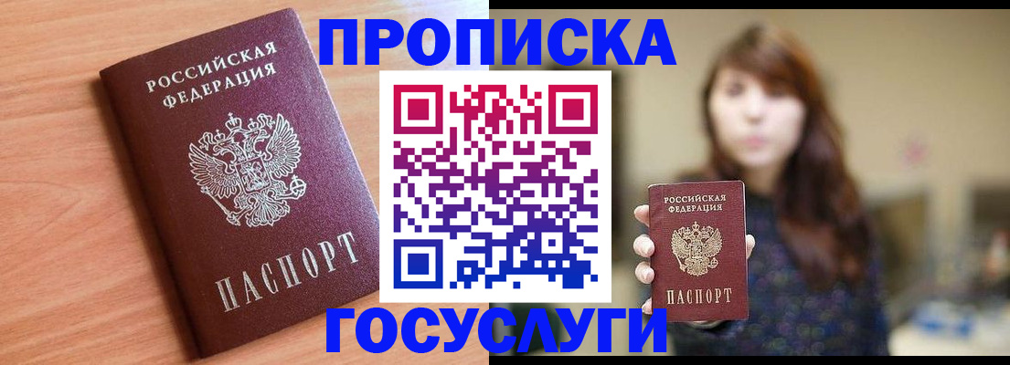 прописка гарантия в Пермском крае