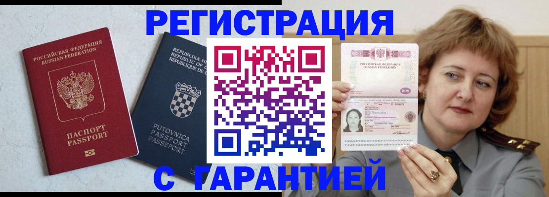 временная регистрация недорого в Пермском крае