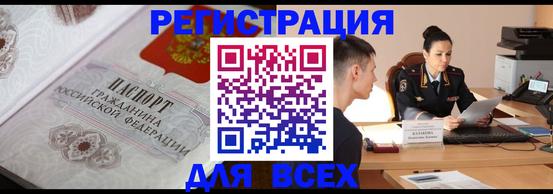 прописка в квартире в Пермском крае