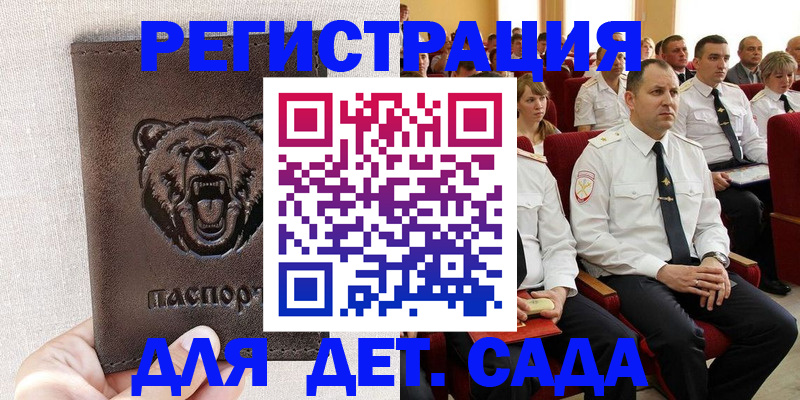 временная прописка в Пермском крае