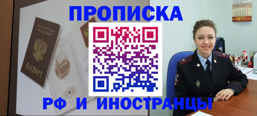 прописка регистрация в Пермском крае