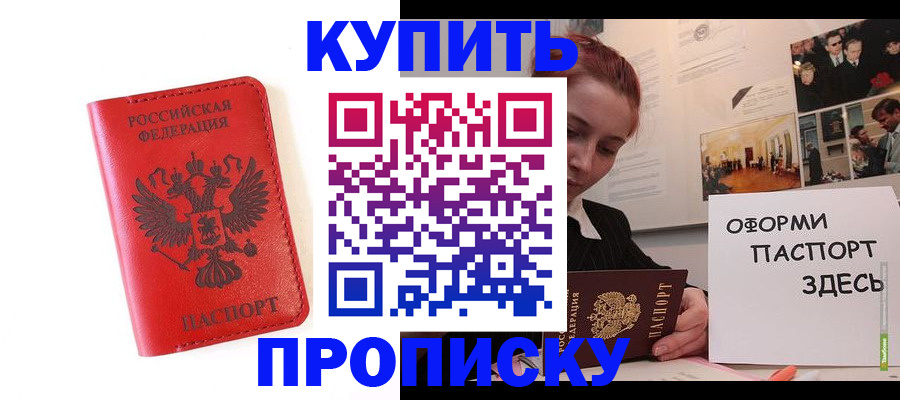 прописка для военкомата в Пермском крае