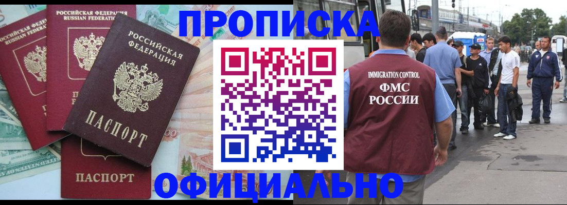 временная регистрация для школы в Пермском крае