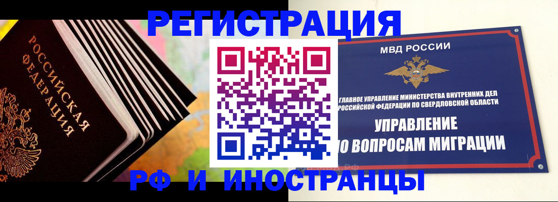 временная прописка в Пермском крае