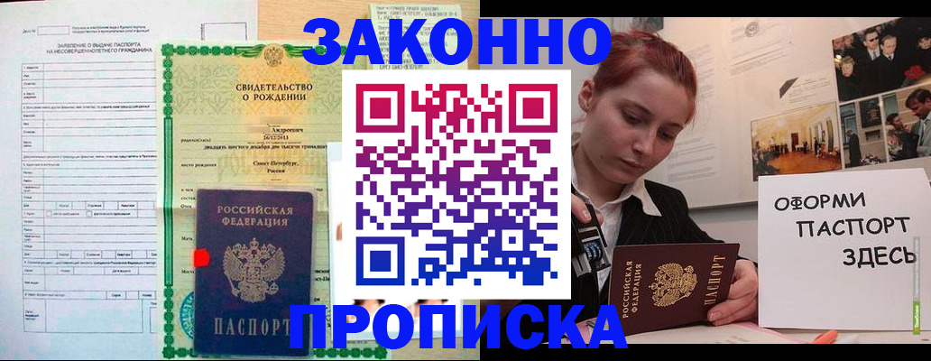временная регистрация поиск в Пермском крае