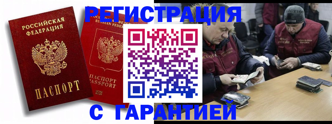 прописка в квартире в Пермском крае